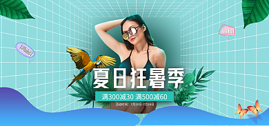 夏天狂暑季夏日狂暑季活动时间比基尼美女