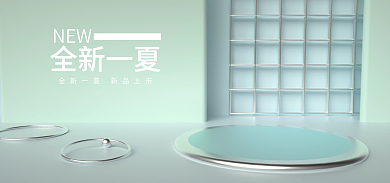 c4d清爽NEW全新一夏护肤产品上新场景海报