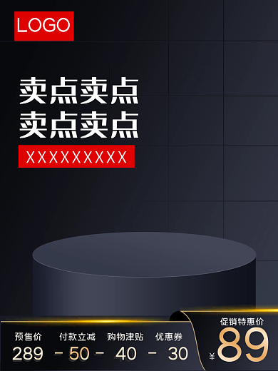 天猫黑色质感数码电器主图促销主图