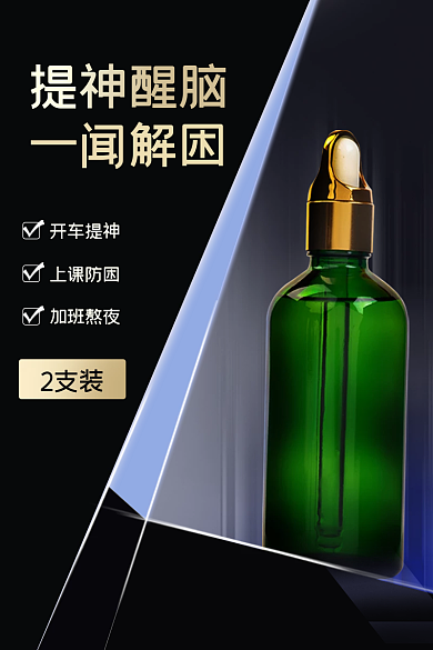 科技感护肤品电商主图