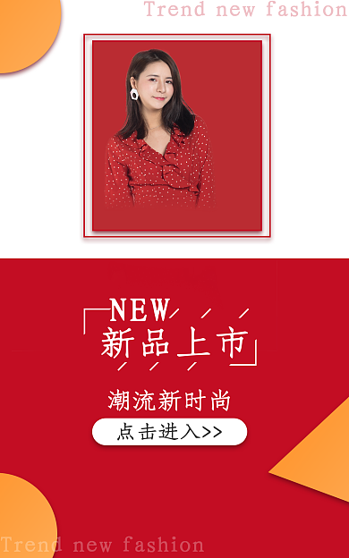 服饰banner新品上市NEW服装
