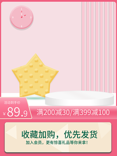 亲子节辣妈母婴幼儿玩具洗护用品热卖主图