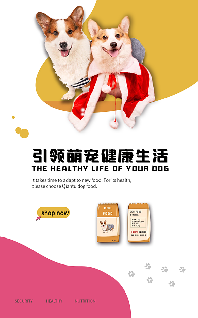 宠物狗狗粮
