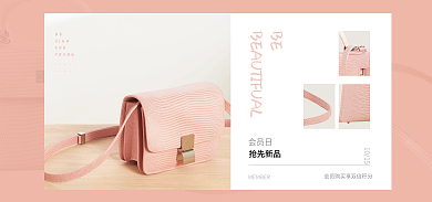 春季上新DESIGN女包海报