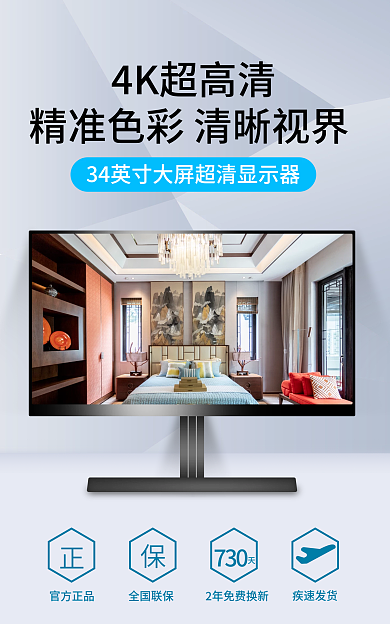 数码家电730官方正品首页轮播电商轮播海报