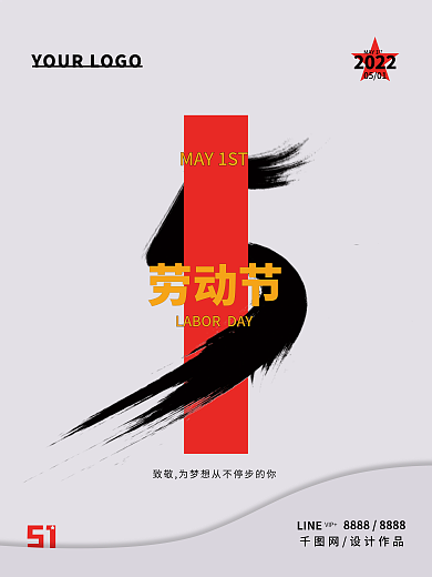 51劳动节LINE网作品创意海报