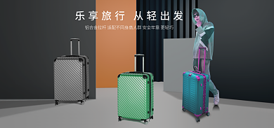 电商淘宝海报箱包首页