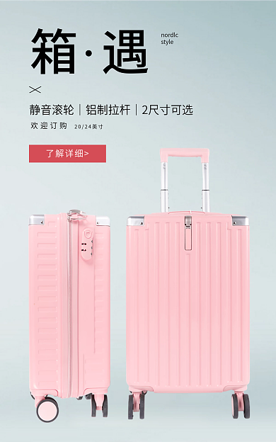 箱遇欢迎订购了解详细