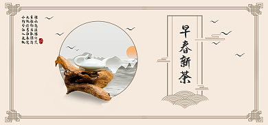 古风春季早春新茶玄池茶叶海报