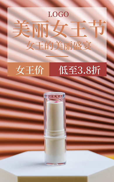 女王节口红美丽女王节LOGO粉色黄色美妆个护女士