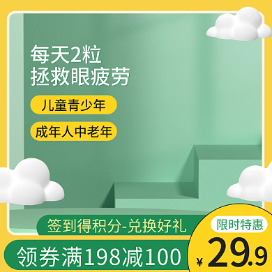 绿色医疗健康节医疗保健品主图