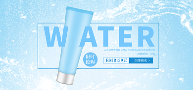 海洋蓝色WATER渐变洁面海报banner