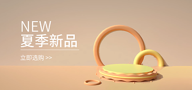 c4d夏季NEW夏季新品简约风电商场景