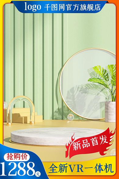 数码家电淘宝天猫电商大促通用主图直通车图