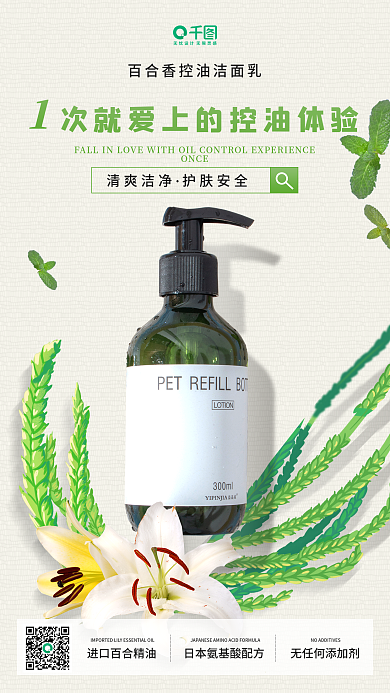 美妆护肤控油产品医美美容朋友圈宣传手机图