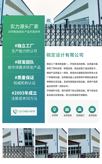 1688工厂介绍代理招募海报banne