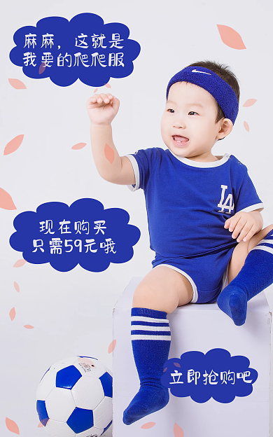 蓝色短袖麻麻这就是服连体衣婴儿服装春夏新品海报
