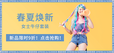 蓝色牛仔春夏焕新点击抢购海报上衣短裤两件套新品