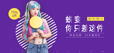 淘宝电商