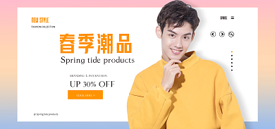 电商淘宝春季潮品潮流外套卫衣banner