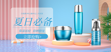 夏日防晒夏日必备立即抢购简约c4d海报