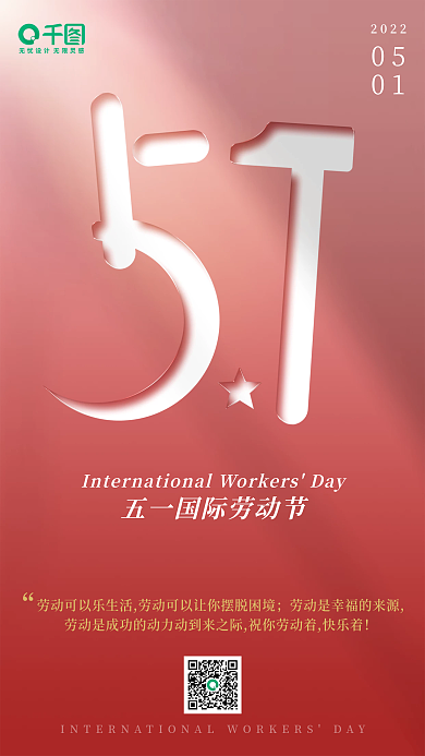 简约大气202205创意手机海报