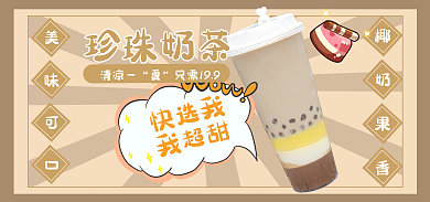 717零食美味可口椰奶果香产品甜品吃货节海报