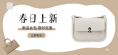 春季新款春日上新立即购买真皮女包