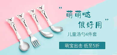 可爱白色萌萌哒很好用叉子歪把勺子婴儿餐具