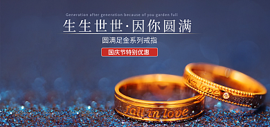 圆满足金生生世世因你圆满系列戒指