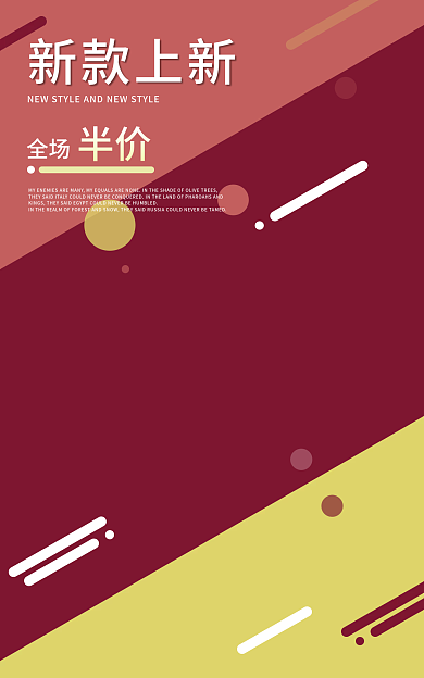 banner海报新款上新全场展架