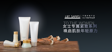 女士专属护肤产品护肤的海报