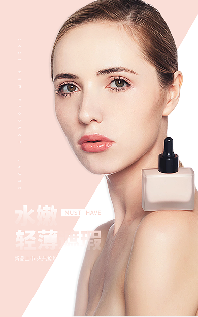 水嫩水嫩轻薄瑕美妆粉底液bananer