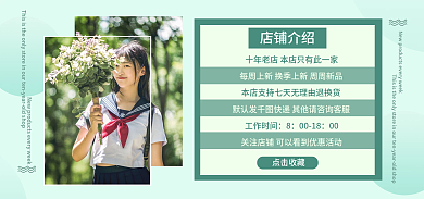 店铺介绍店铺介绍工作时间banner