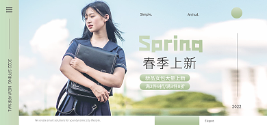 春季上新春季上新2022女包海报