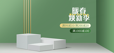 春季焕暖春焕新季背景展台海报