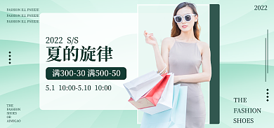 文艺小清新夏的旋律THE海报banner