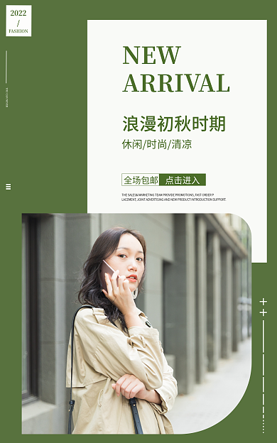 浪漫初秋NEW点击进入女装上新