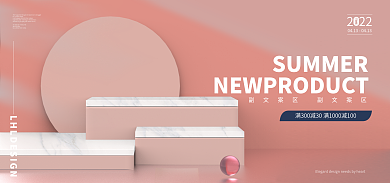 电商海报立体海报活动促销轮播图