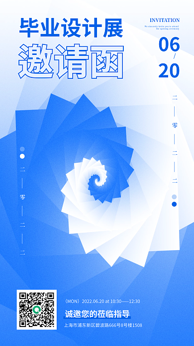 简约大气创意毕业设计展览邀请函