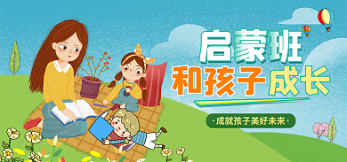 暑假班创意海报banner轮播图招生海报