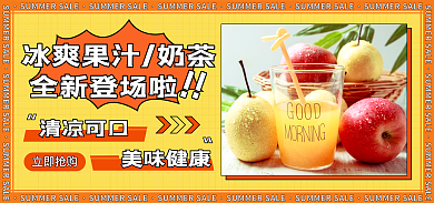 717吃货节全新登场啦清凉可口奶茶清凉一夏电商海报