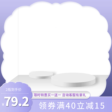 淘宝主图花露水绿色直通车促销1688天猫