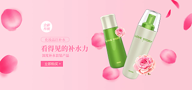 粉色花瓣全新升级banner素材