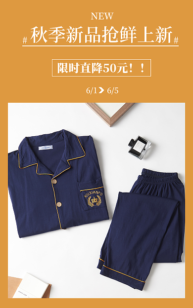 秋季上新NEW6165新品海报