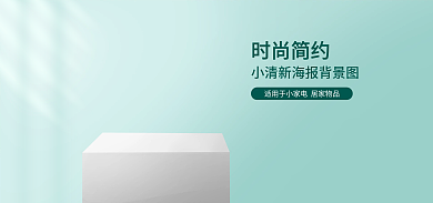电商简约时尚简约banner背景图