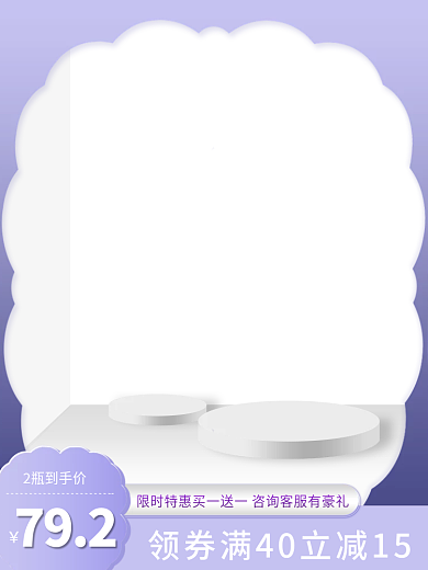 淘宝主图花露水绿色直通车促销1688天猫