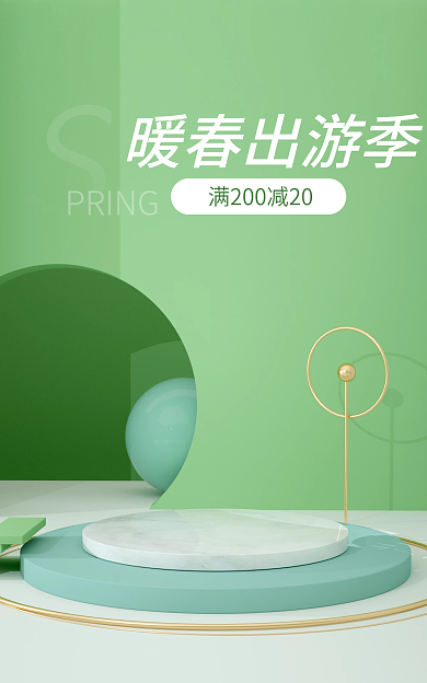 c4d春天暖春出游季PRINGbanner