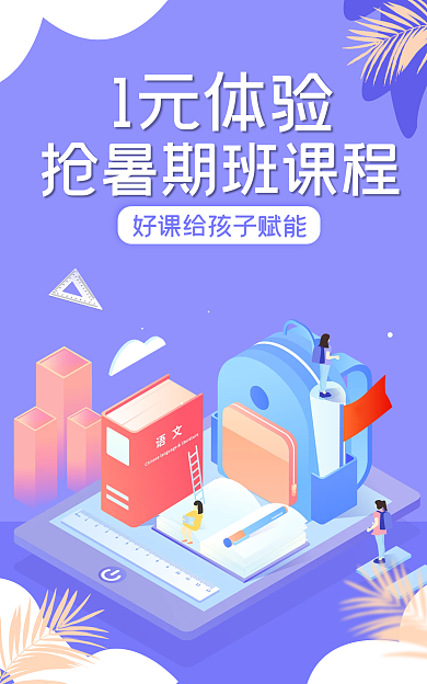电商小清新1元体验课程banner