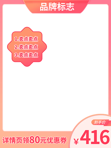 定制主图红色新年货节促销直通车